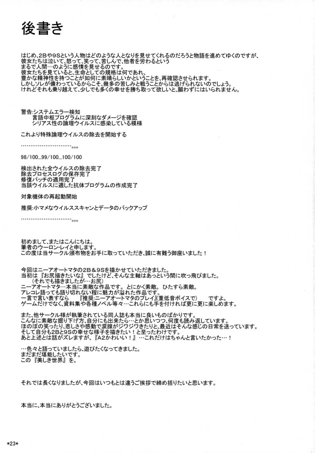 HentaiVN.net - Ảnh 23 - Kimi no Egao ga Boku no Hoshi [君の笑顔が僕の星] - Chap 1