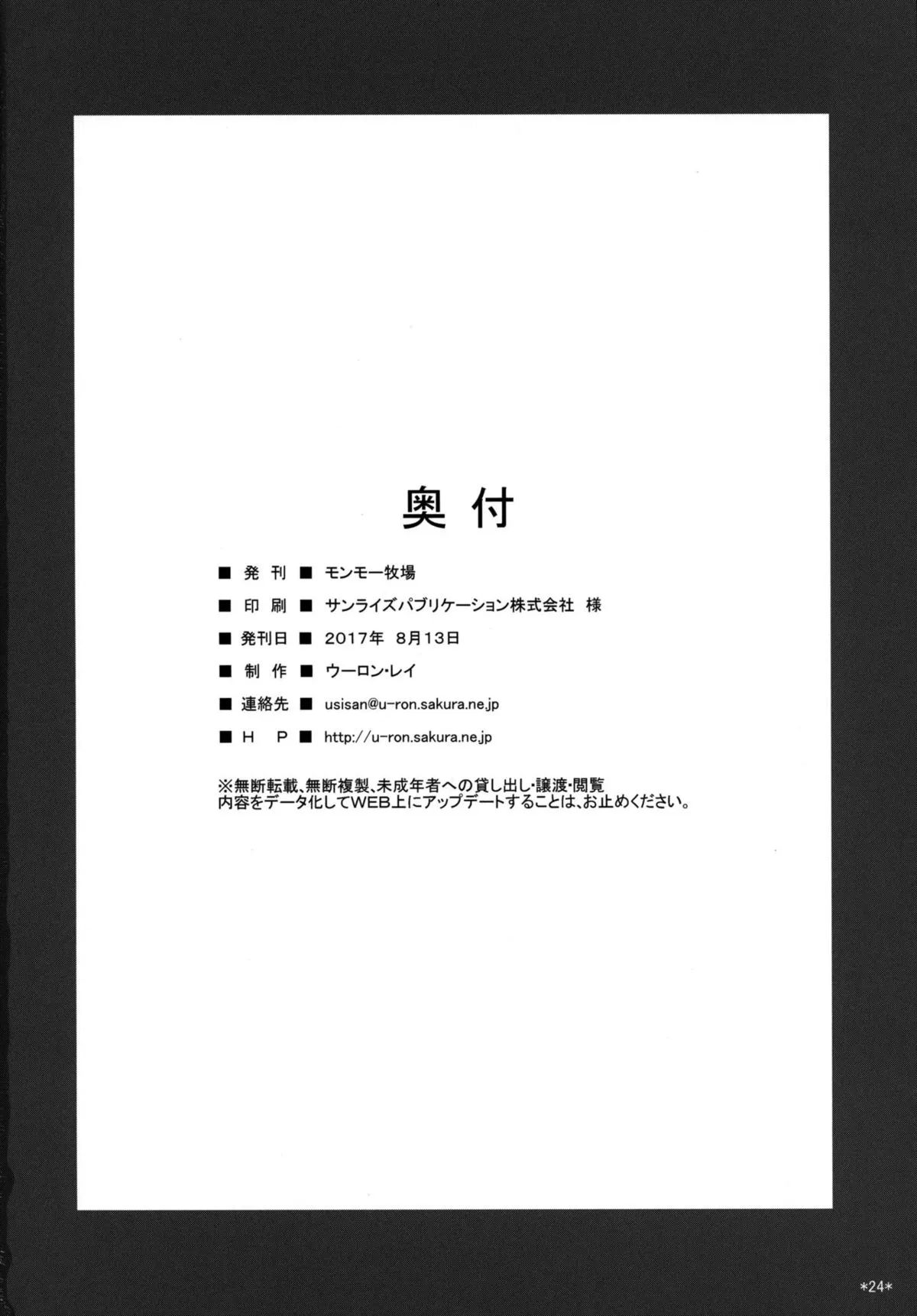HentaiVN.net - Ảnh 24 - Kimi no Egao ga Boku no Hoshi [君の笑顔が僕の星] - Chap 1