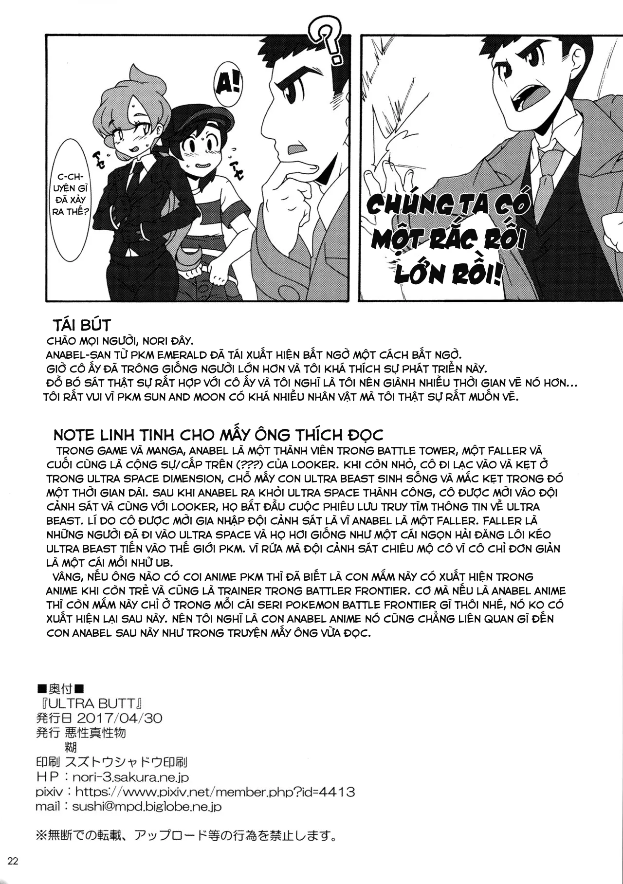 HentaiVN.net - Ảnh 24 - ULTRA BUTT - Chap 1