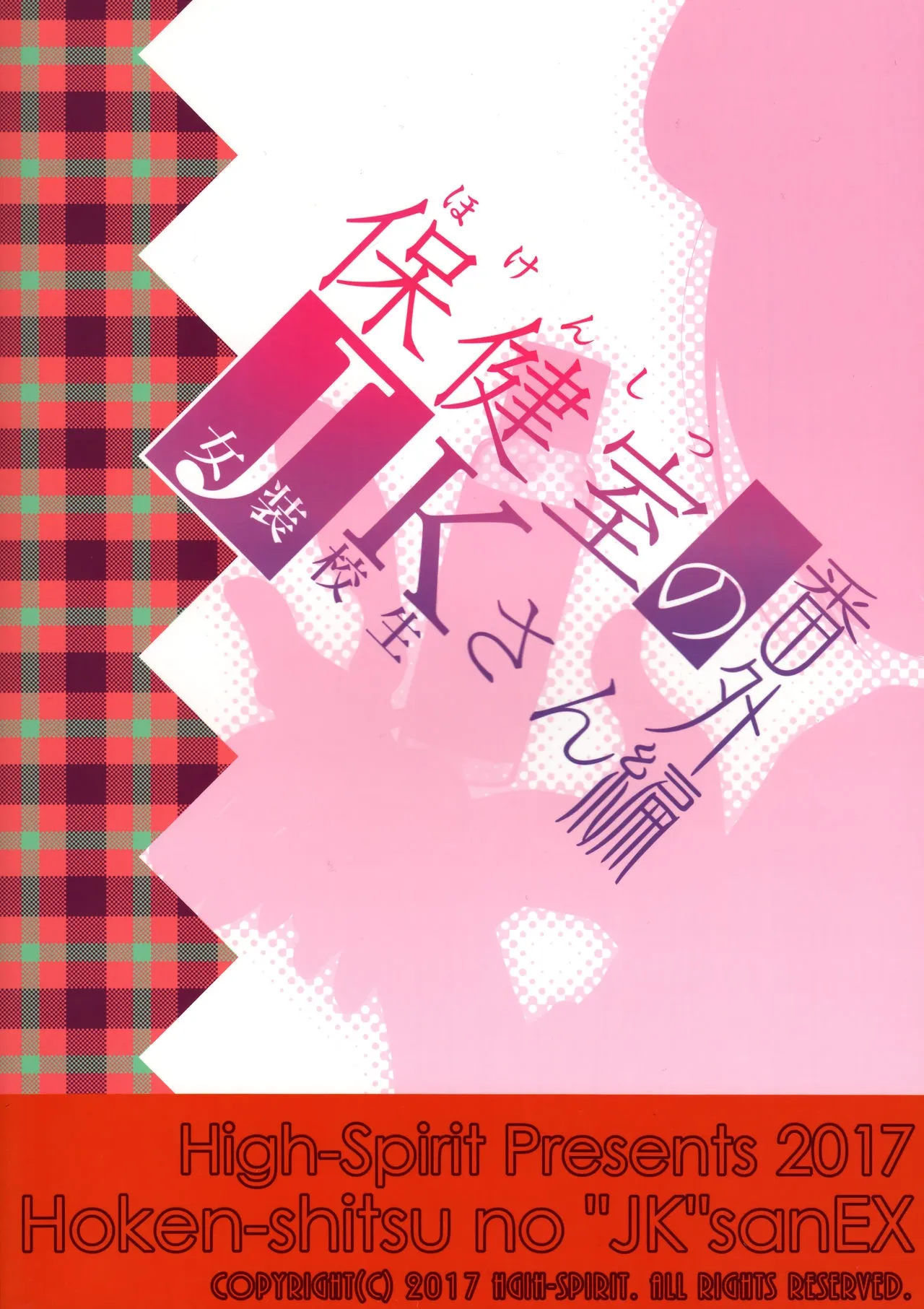 HentaiVN.net - Ảnh 19 - Hokenshitsu no JK san Bangaihen - Chap 1