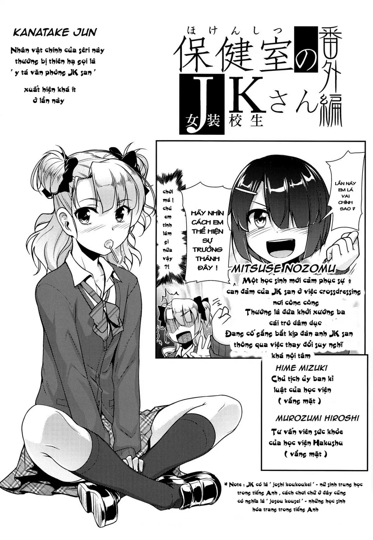 HentaiVN.net - Ảnh 4 - Hokenshitsu no JK san Bangaihen - Chap 1