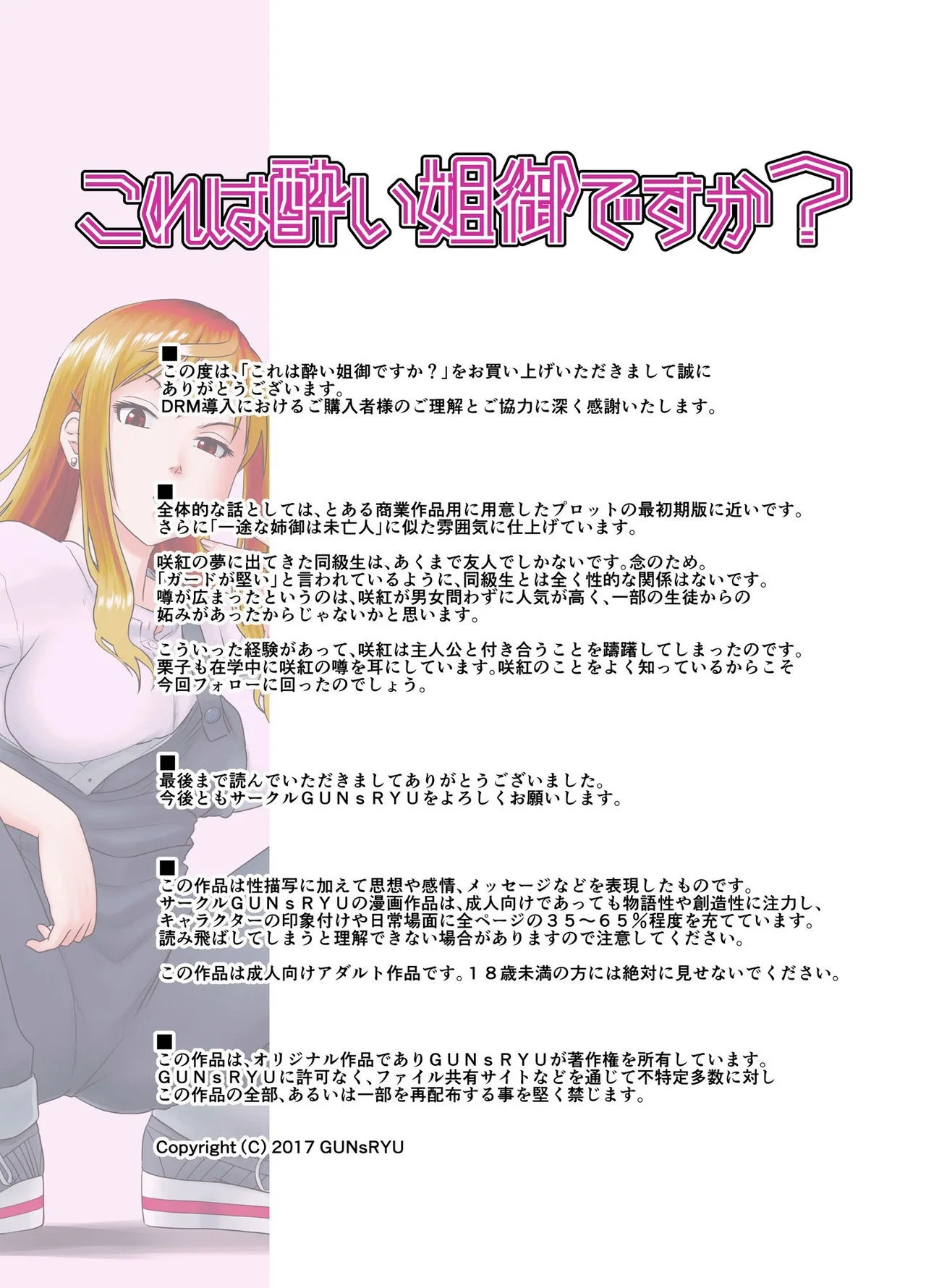 HentaiVN.net - Ảnh 26 - Cô nàng khó tính này say rượu rồi à? [Kore wa Yoi Anego desu ka? | Is This Tough Chick Drunk?] - Chap 2