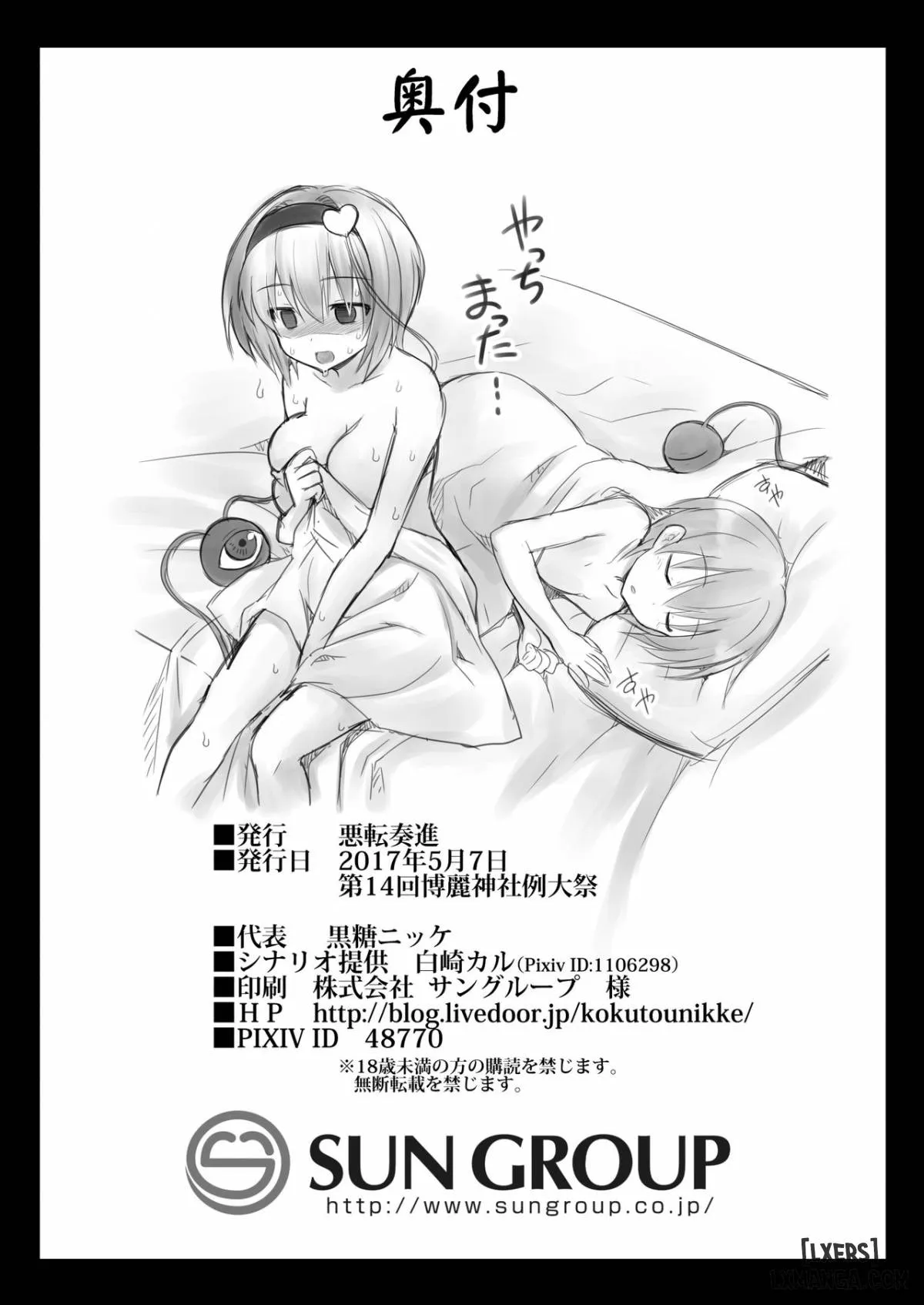 HentaiVN.net - Ảnh 25 - Sweet, Loving Sex with Satori-oneechan - Chap 1