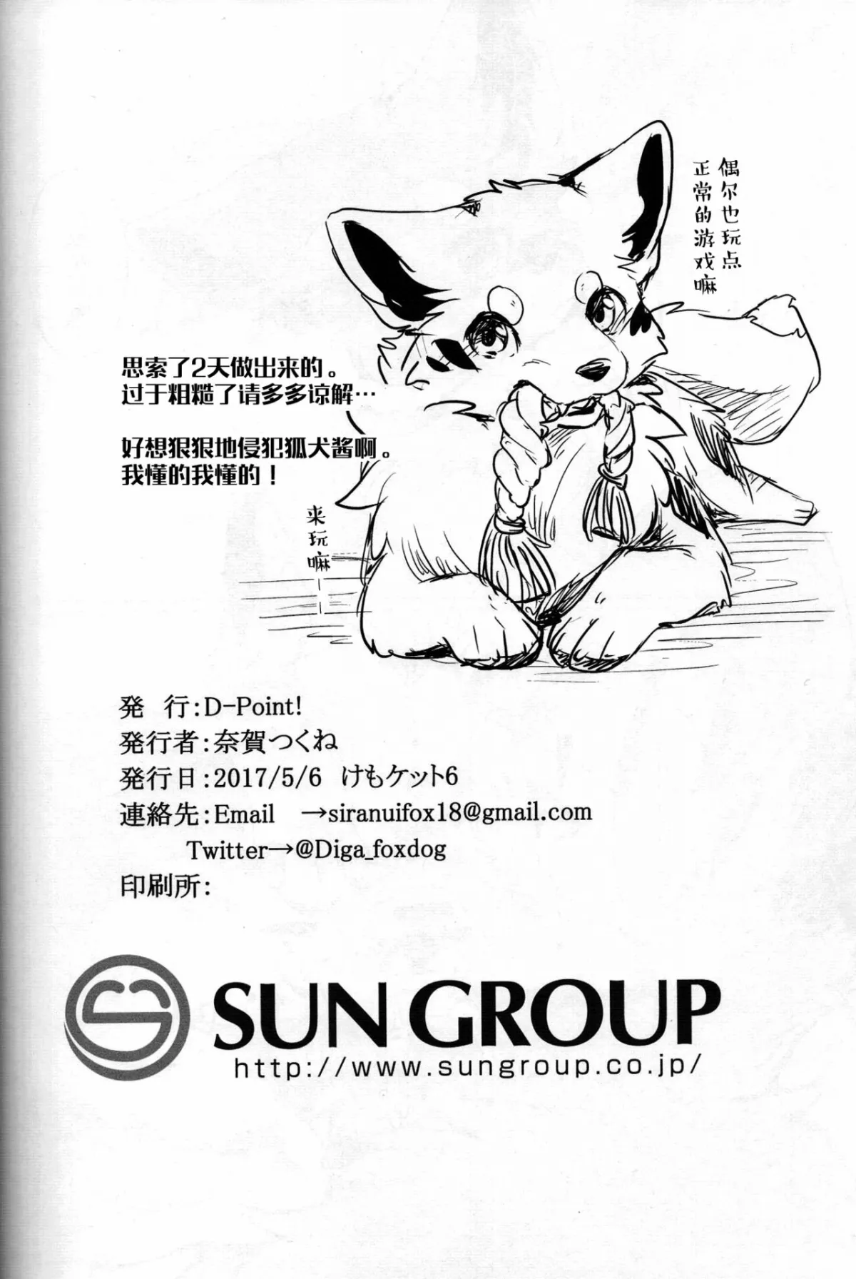 HentaiVN.net - Ảnh 12 - Kitsune inu to asobo - Chap 1
