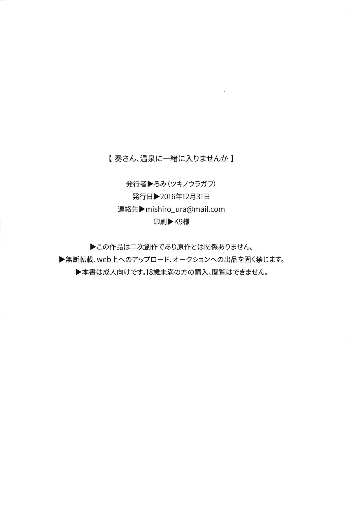 HentaiVN.net - Ảnh 26 - Kanada, shall we take a bath? - Chap 1