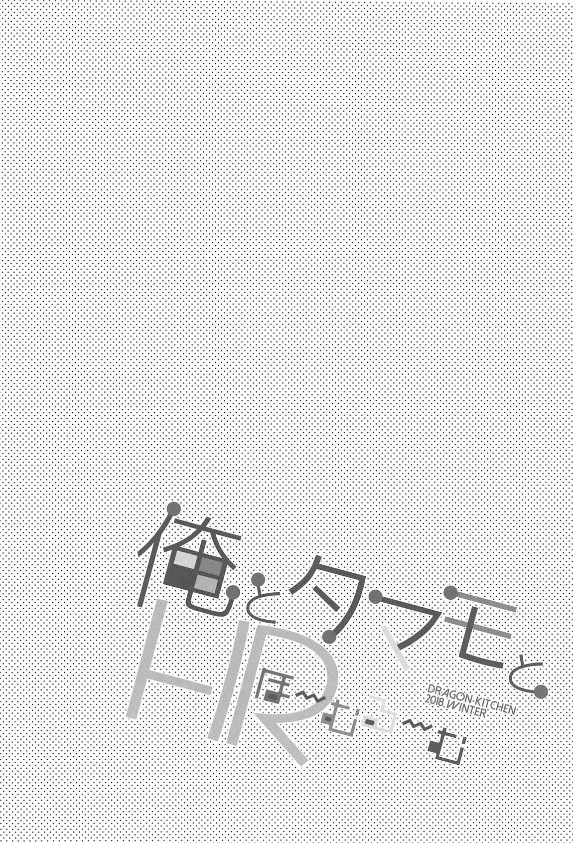 HentaiVN.net - Ảnh 3 - Ore to Tamamo to Homeroom [俺とタマモとHR] - Chap 1