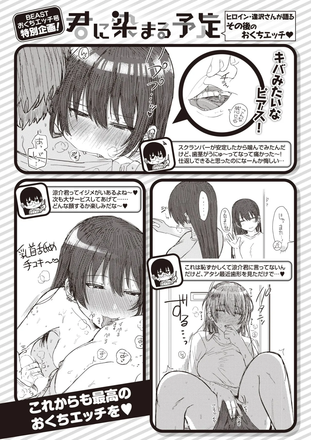 HentaiVN.net - Ảnh 27 - Kimi ni Somaru Yotei [Leaving My Mark On You] - Chap 1