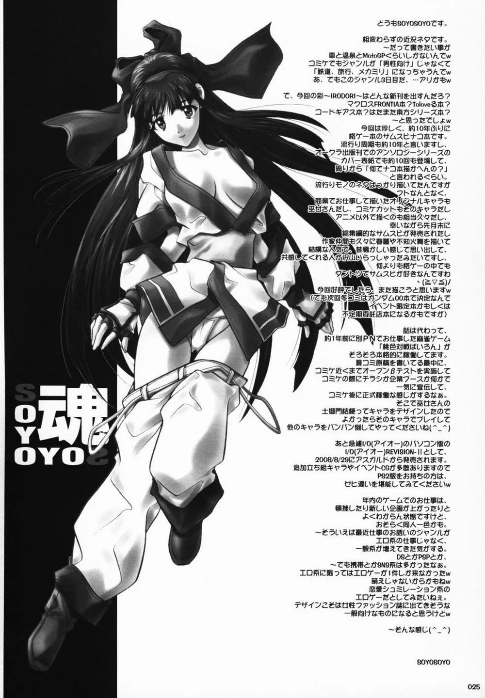 HentaiVN.net - Ảnh 28 - SOYOSOYO Spirits (Samurai Spirits) - Chap 1