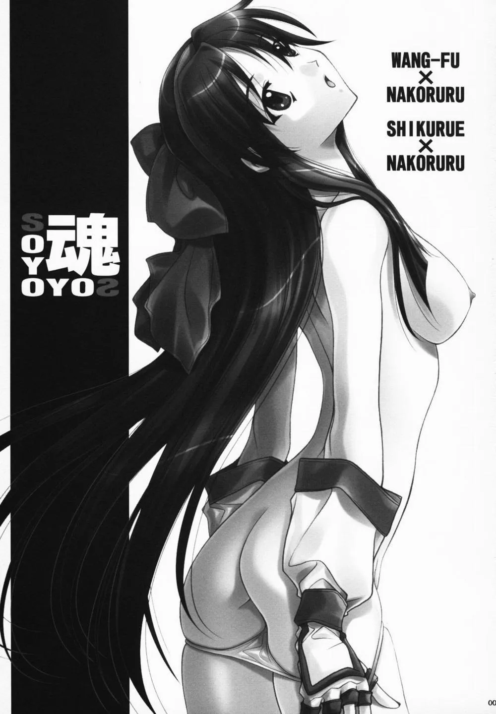 HentaiVN.net - Ảnh 3 - SOYOSOYO Spirits (Samurai Spirits) - Chap 1