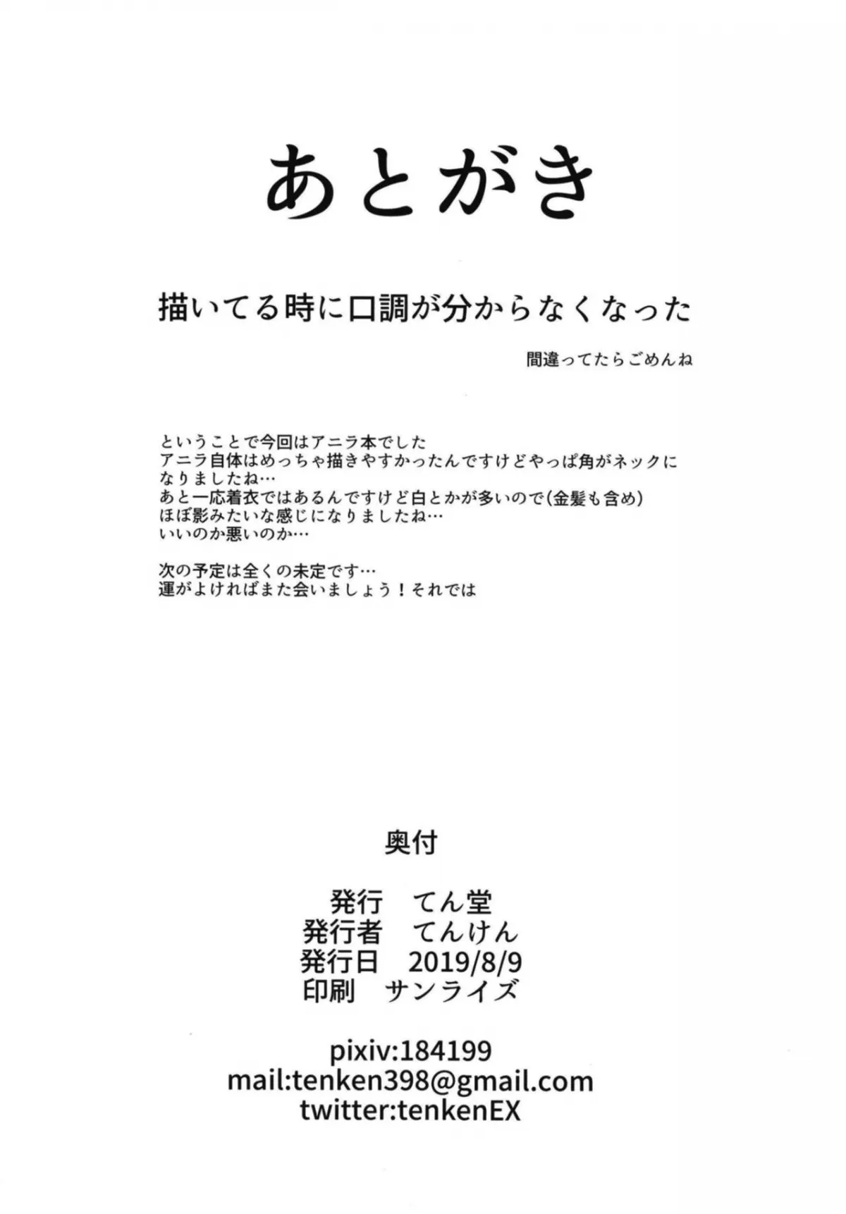 HentaiVN.net - Ảnh 23 - Anira Sakari (Granblue Fantasy) - Chap 1