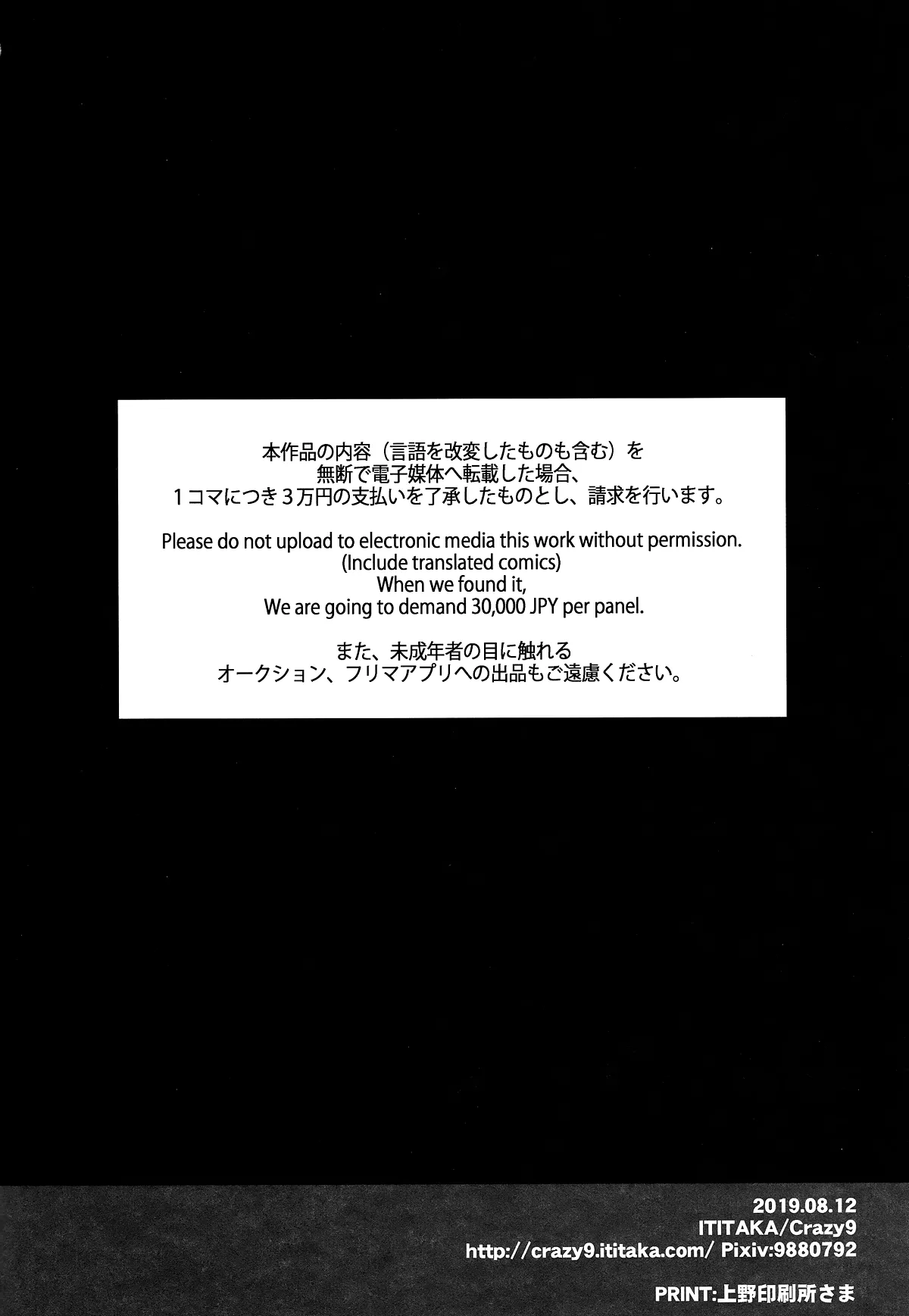 HentaiVN.net - Ảnh 27 - C9-39 W Scathach to (Fate/Grand Order) [C9-39 Wスカサハと (Fate/Grand Order)] - Chap 1