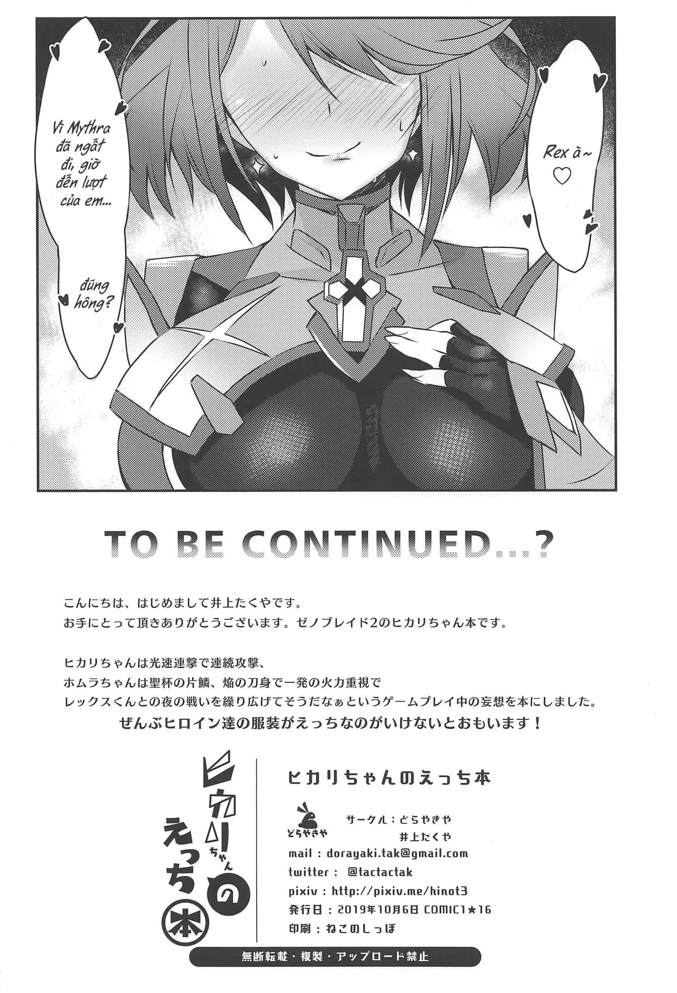 HentaiVN.net - Ảnh 29 - Hikari-chan no Ecchi Bon (Xenoblade Chronicles 2) [ヒカリちゃんのえっち本 (ゼノブレイド2)] - Chap 1