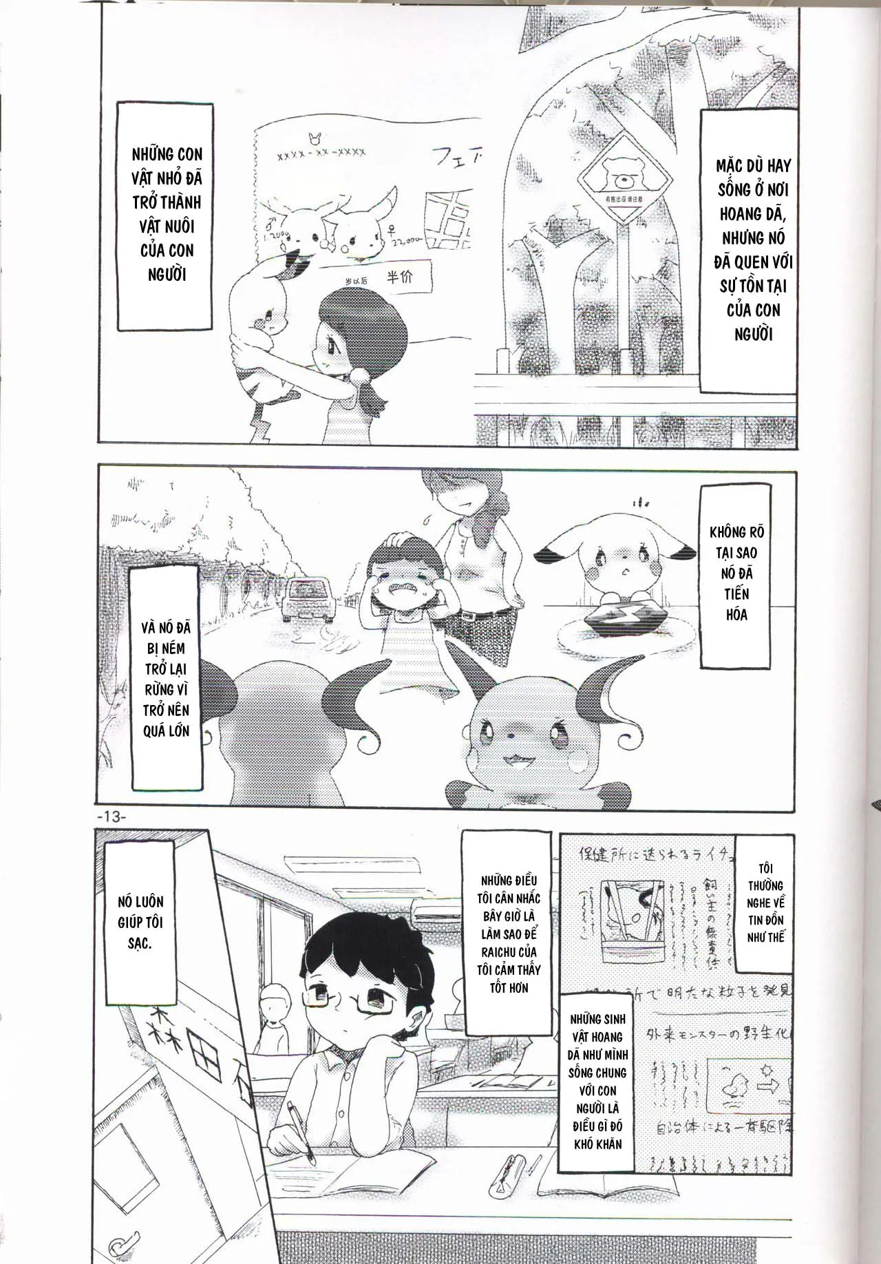 HentaiVN.net - Ảnh 12 - Rakurai Chuuihou - Chap 1