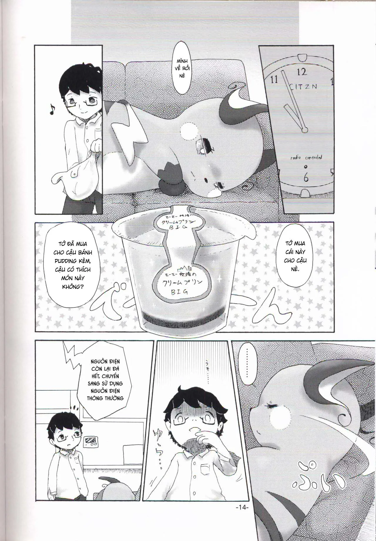 HentaiVN.net - Ảnh 13 - Rakurai Chuuihou - Chap 1