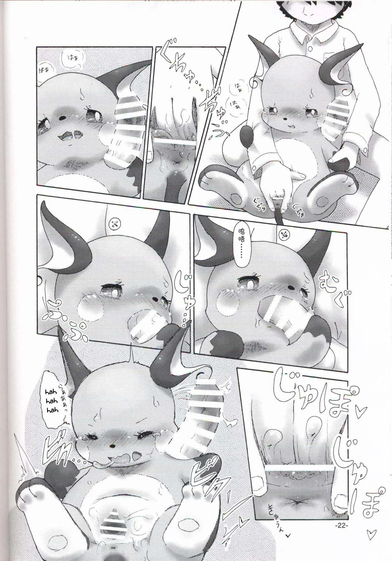 HentaiVN.net - Ảnh 21 - Rakurai Chuuihou - Chap 1
