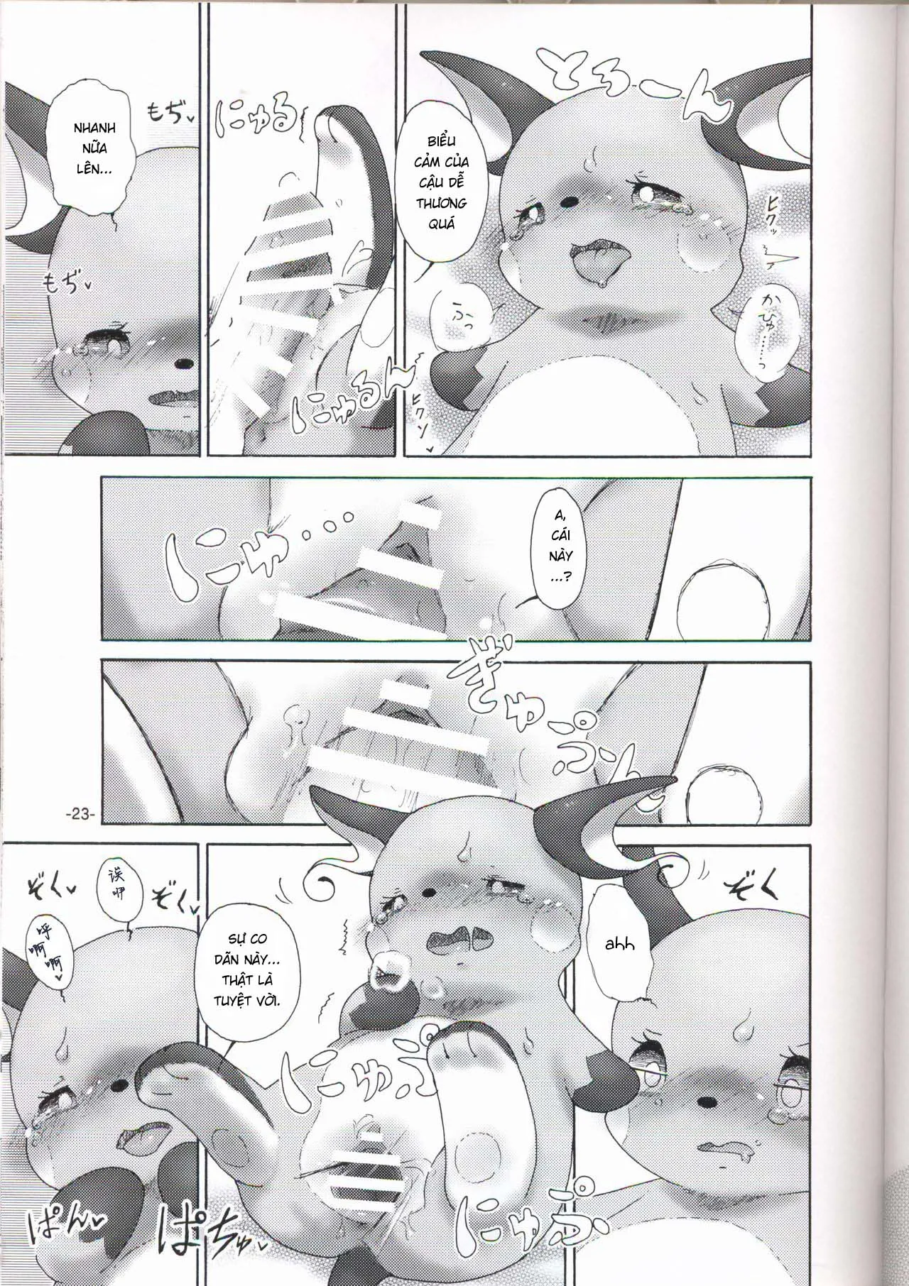 HentaiVN.net - Ảnh 22 - Rakurai Chuuihou - Chap 1