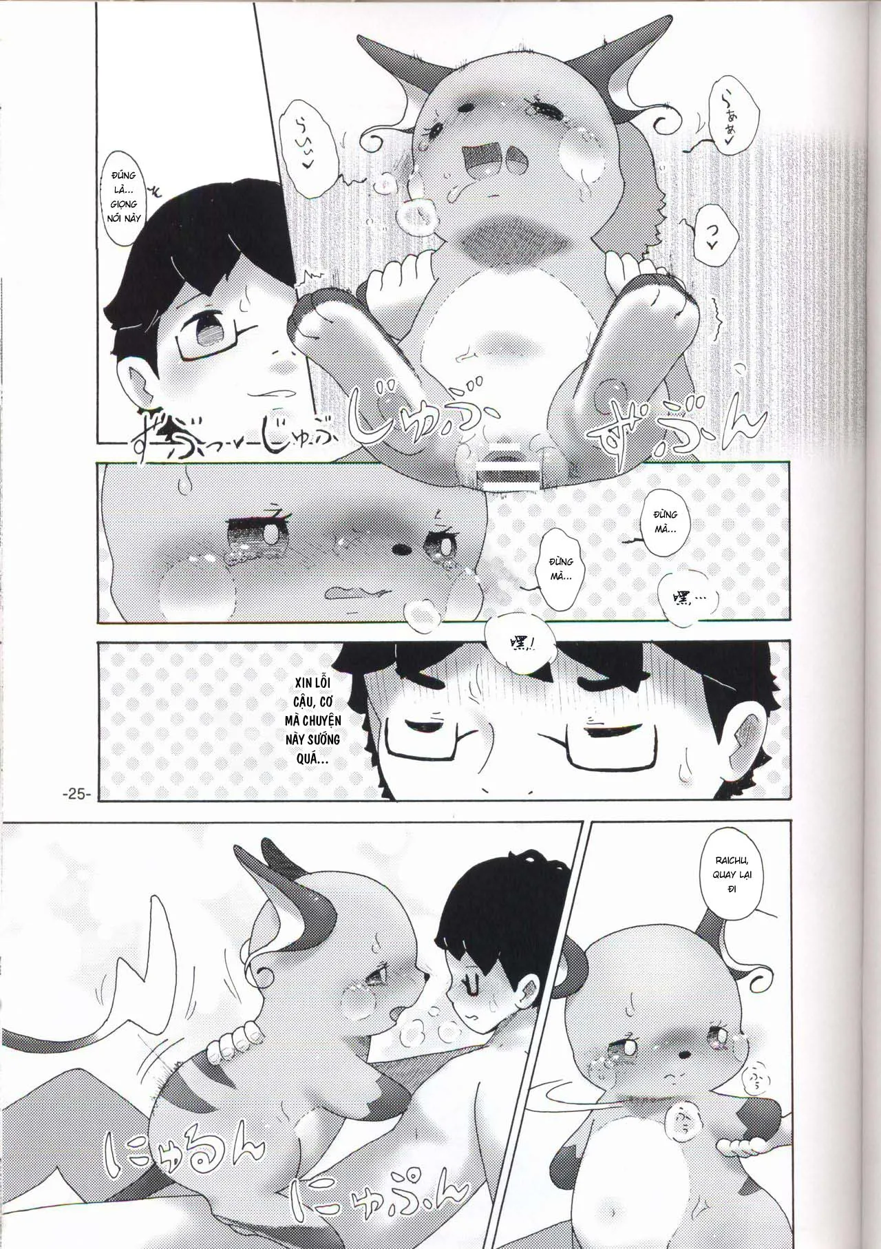 HentaiVN.net - Ảnh 24 - Rakurai Chuuihou - Chap 1