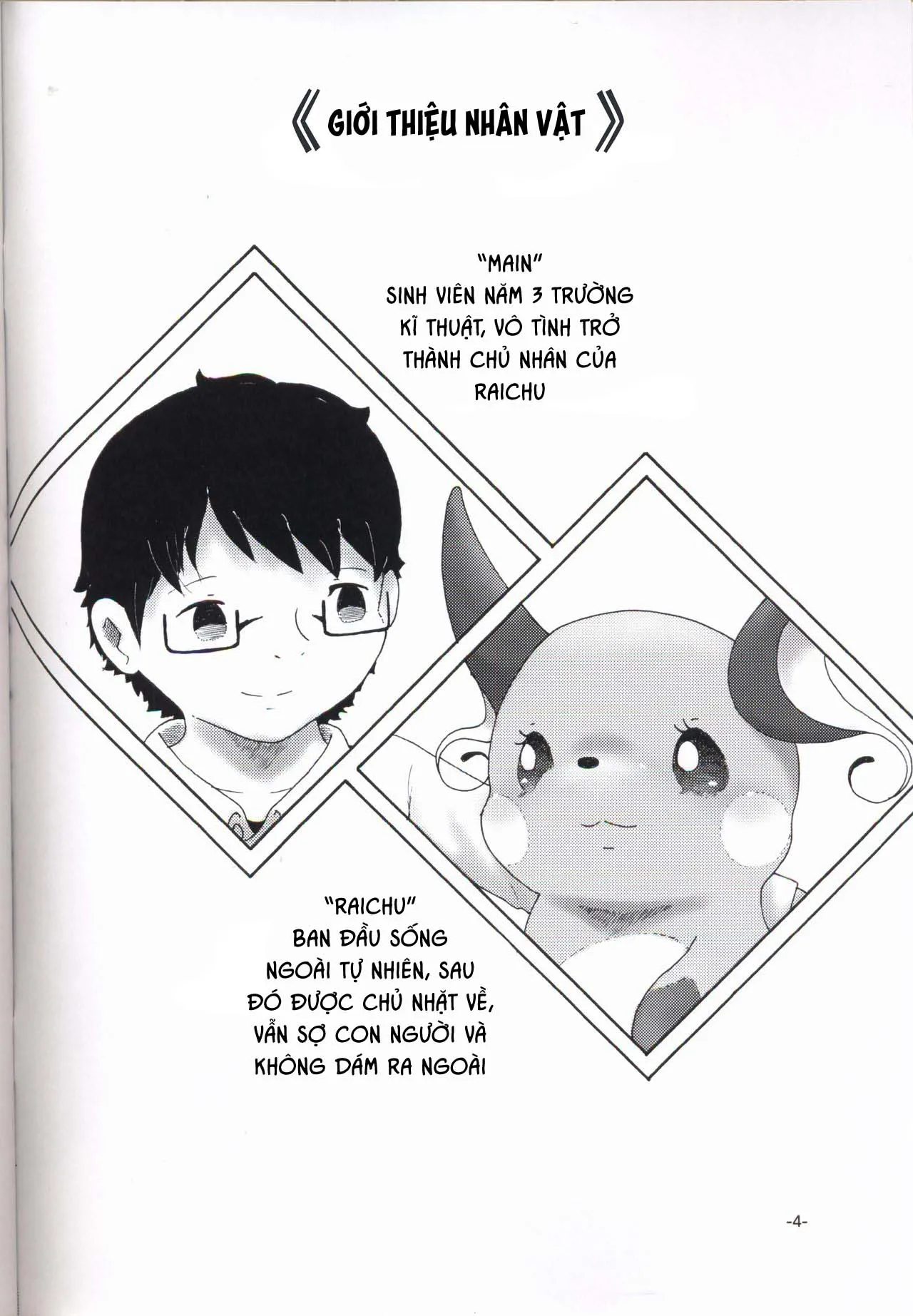 HentaiVN.net - Ảnh 3 - Rakurai Chuuihou - Chap 1