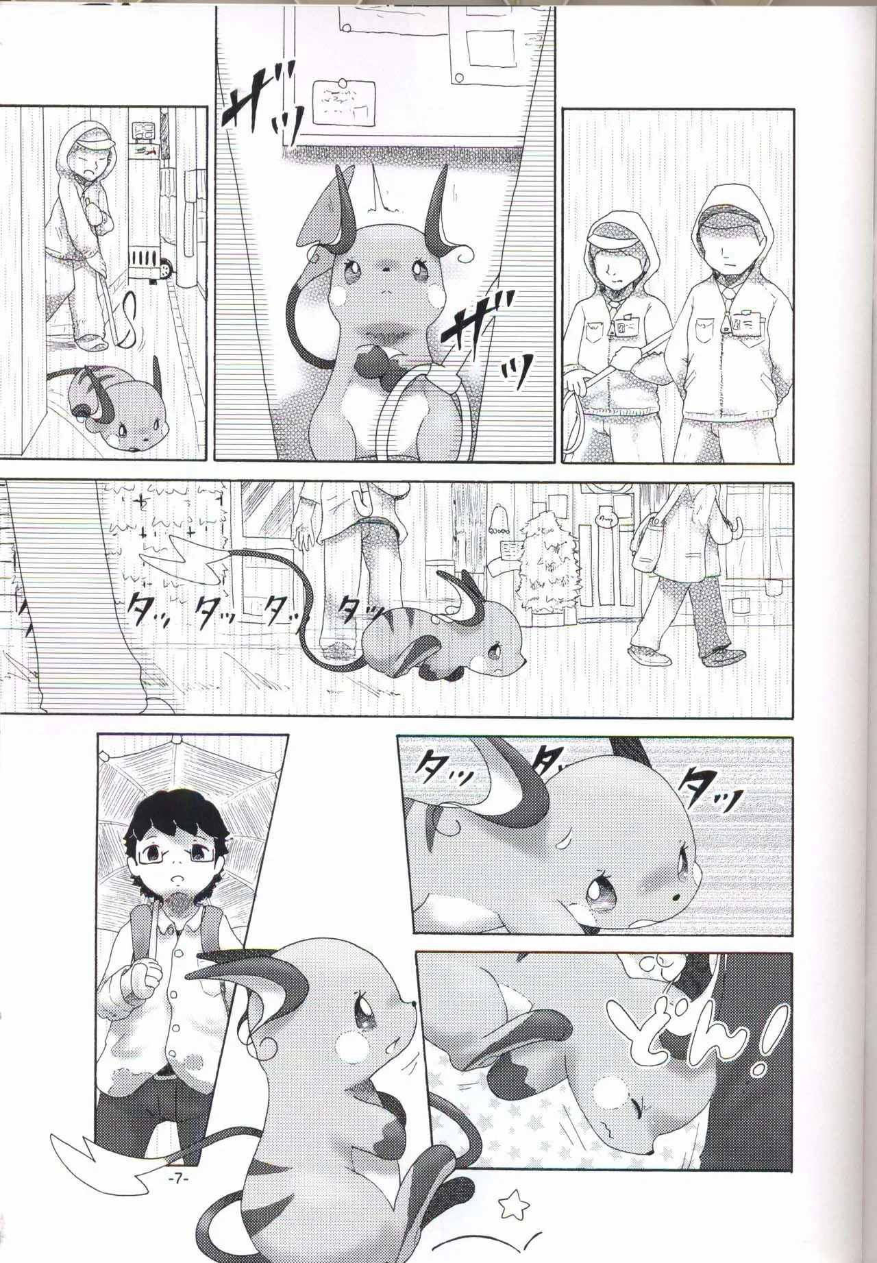HentaiVN.net - Ảnh 6 - Rakurai Chuuihou - Chap 1