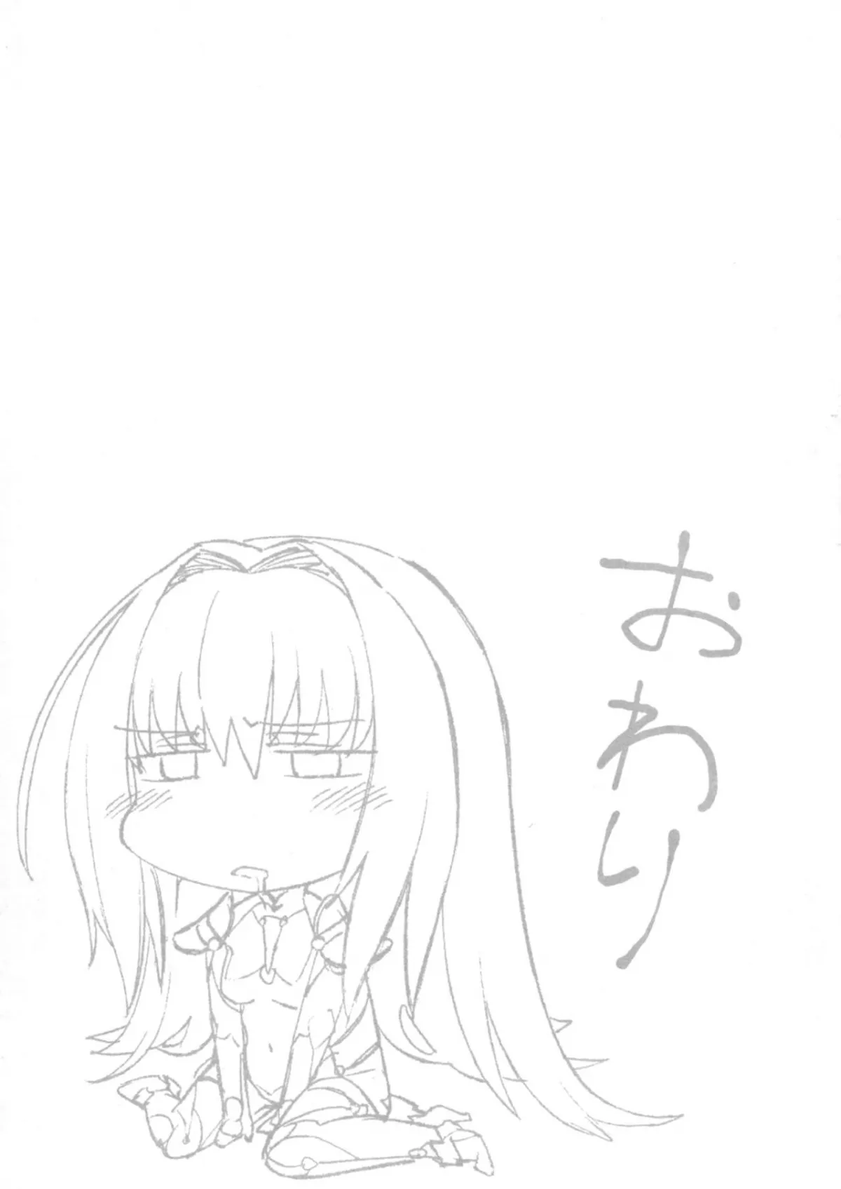 HentaiVN.net - Ảnh 22 - E!? Iin desu ka Scathach-san ! [え!?いいんですかスカサハさん!] - Chap 1