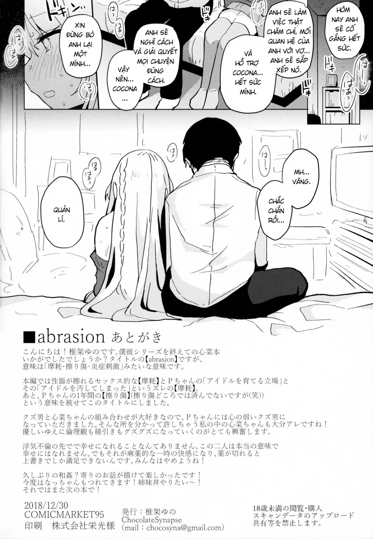 HentaiVN.net - Ảnh 17 - Tổn Thương [Abrasion] - Chap 1