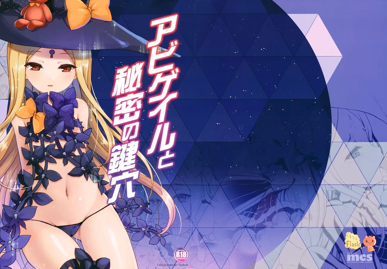 HentaiVN.net - Ảnh 2 - Abigail to Himitsu no Kagiana (Fate/Grand Order) - Chap 1
