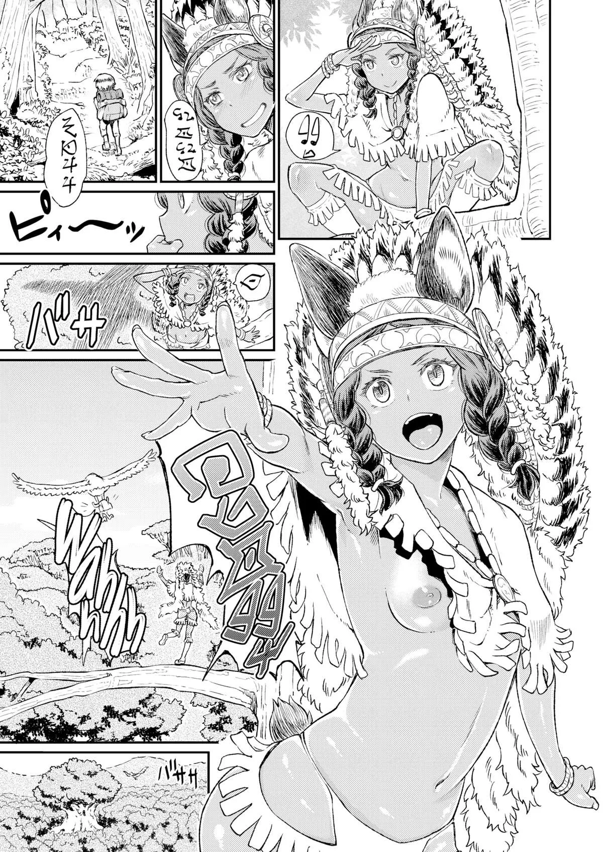 HentaiVN.net - Ảnh 4 - Ordiy's Forest - Chap 1