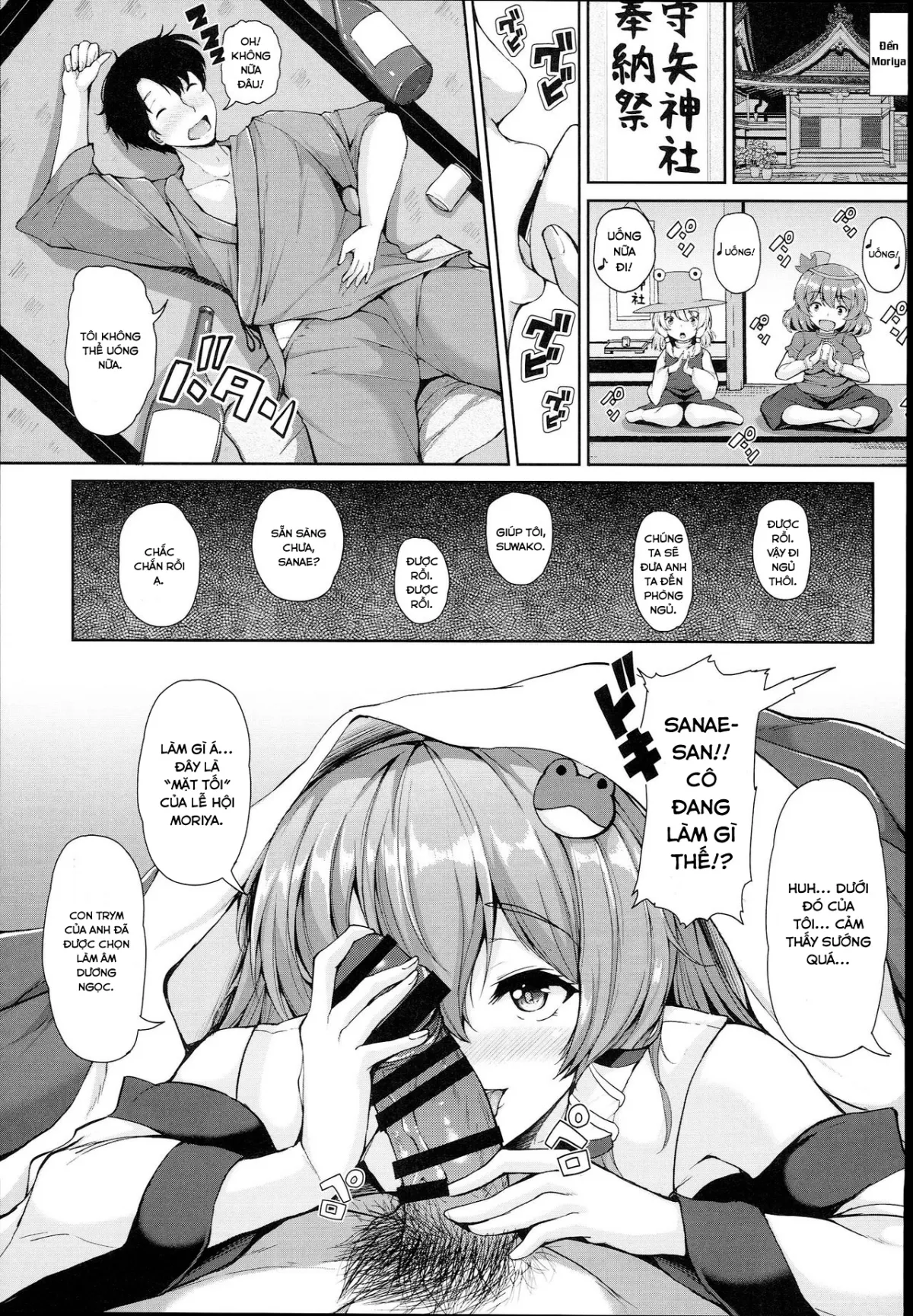 HentaiVN.net - Ảnh 5 - Sanae-san no Ura Hounousai (Touhou Project) - Chap 1