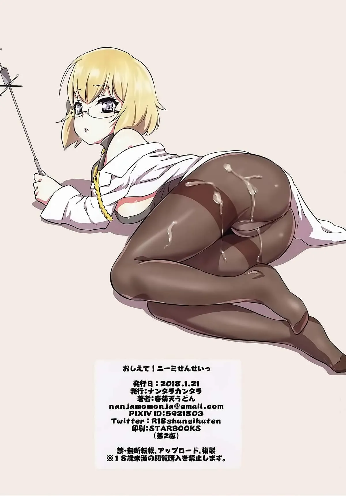 HentaiVN.net - Ảnh 18 - Oshiete! Z23 Sensei (Azur Lane) [おしえて!Z23せんせいっ (アズールレーン)] - Chap 1