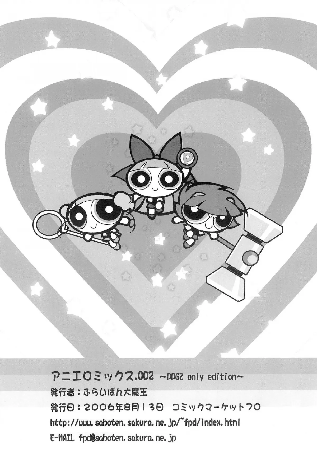 HentaiVN.net - Ảnh 10 - AniEro Mix 002 (Powerpuff Girls Z) [アニエロ☆ミックス002] - Chap 1