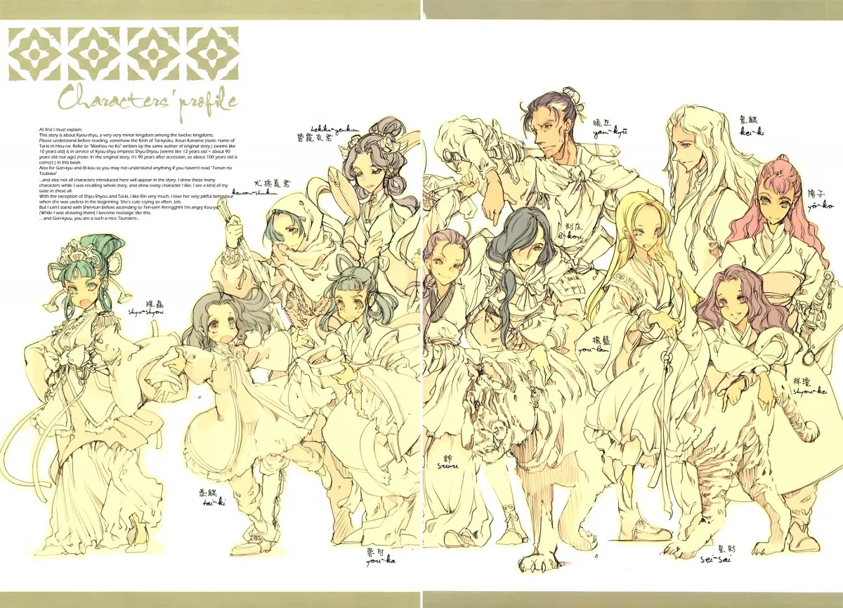 HentaiVN.net - Ảnh 5 - Thập nhị quốc kí [Kaiserin to Ikkakujuu] - Chap 1