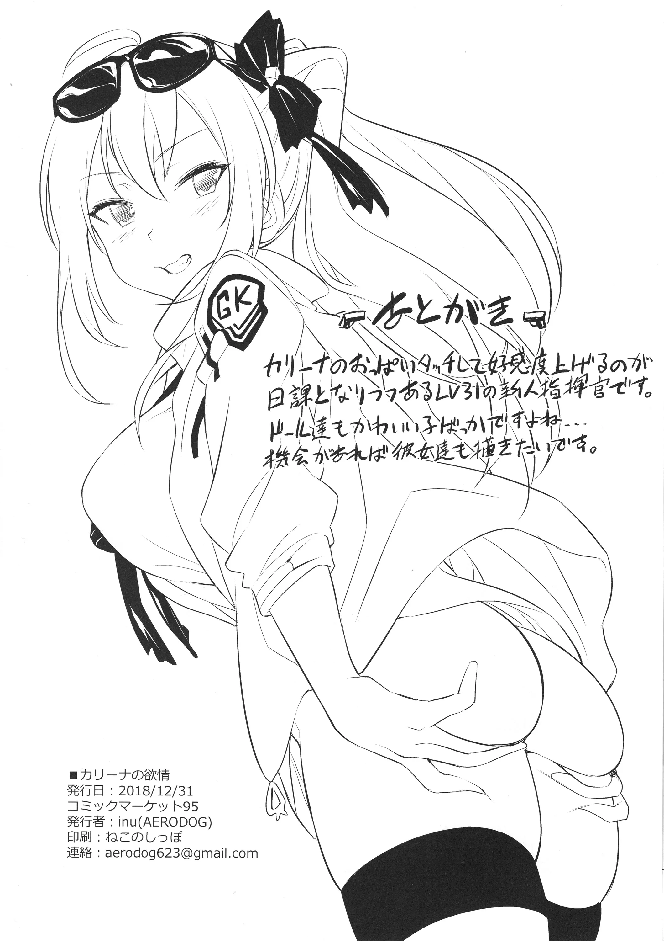 HentaiVN.net - Ảnh 25 - Kalina no Yokujou (Girls frontline) [Kalina's Sexual Desire] - Chap 1