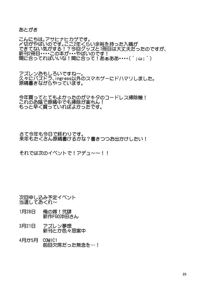 HentaiVN.net - Ảnh 25 - Atago and Takao (Azur lane) [愛宕さんと高雄さん (アズールレーン)] - Chap 1