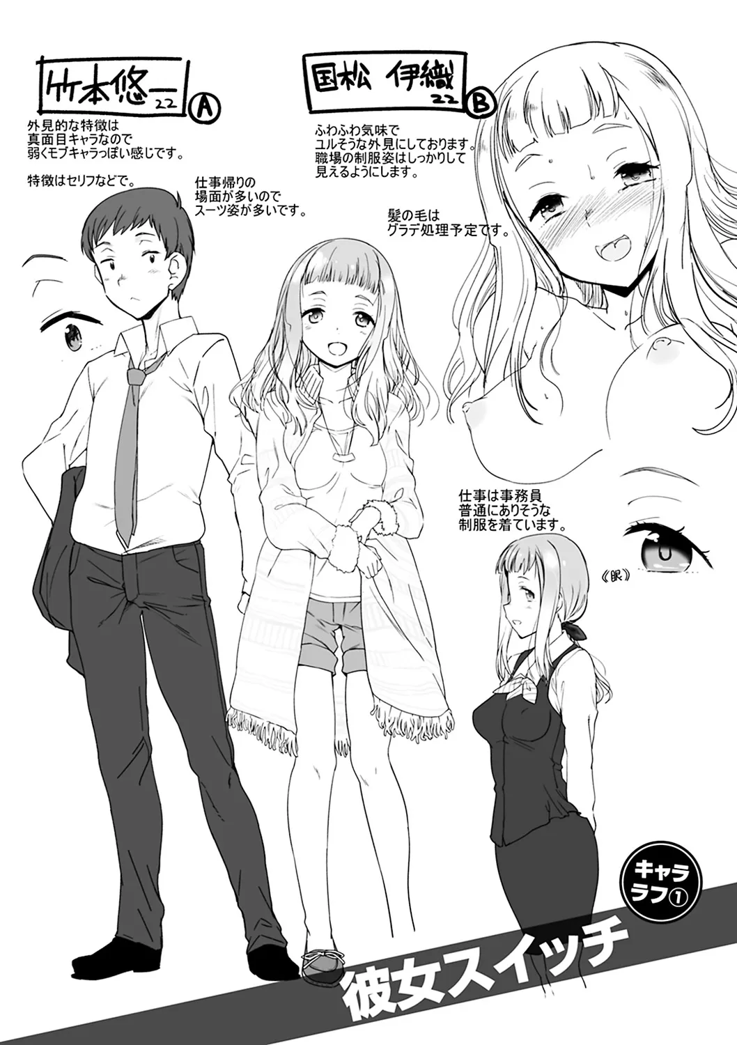 HentaiVN.net - Ảnh 26 - Boyfriend Switch - Chap 1