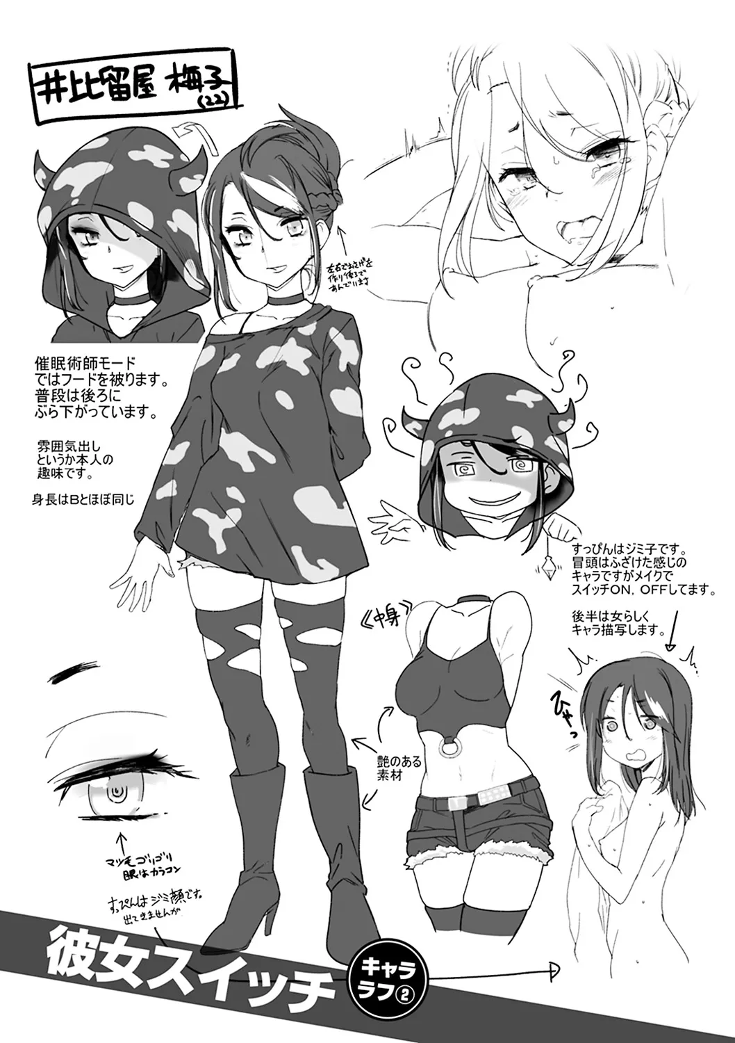 HentaiVN.net - Ảnh 27 - Boyfriend Switch - Chap 1