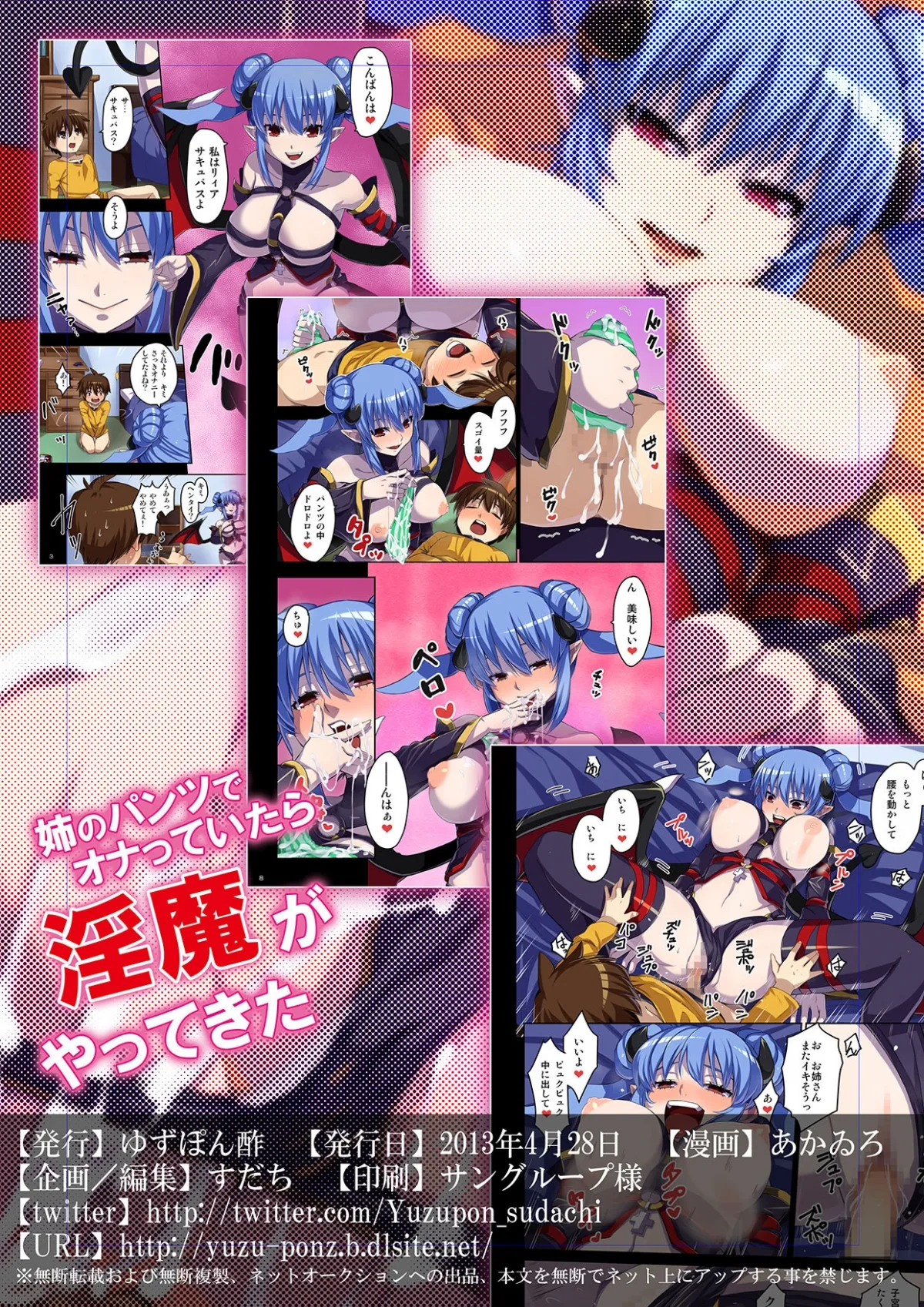 HentaiVN.net - Ảnh 17 - một succubus đã xuất hiện khi tôi thủ dâm bằng quần lót của chị tôi [Ane no Pantsu de Onatte itara Inma ga Yatte kita ; A Succubus Came When I was Masturbating with My Sisters Panties] - Chap 1