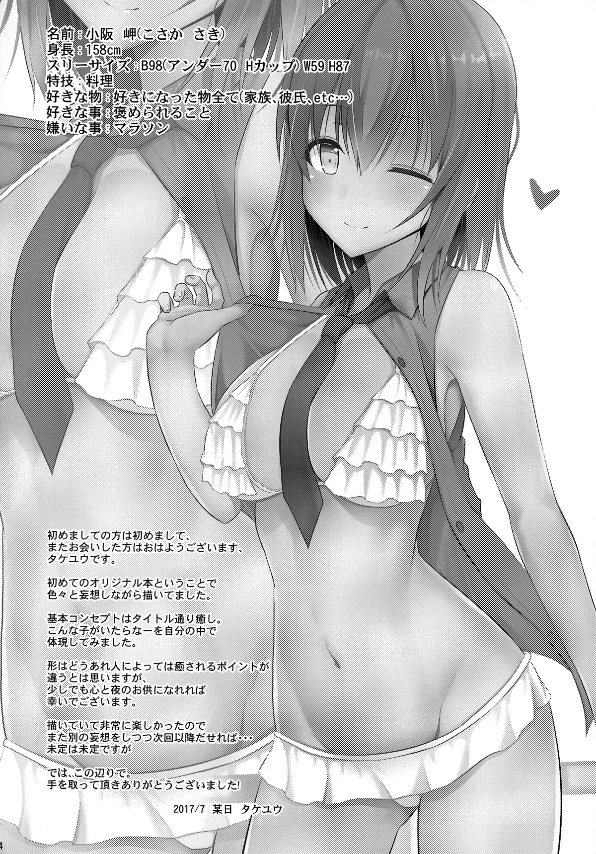 HentaiVN.net - Ảnh 4 - Cách chữa mệt mỏi (nguyên tác) [Iyashi Style; 癒しスタイル] - Chap 1