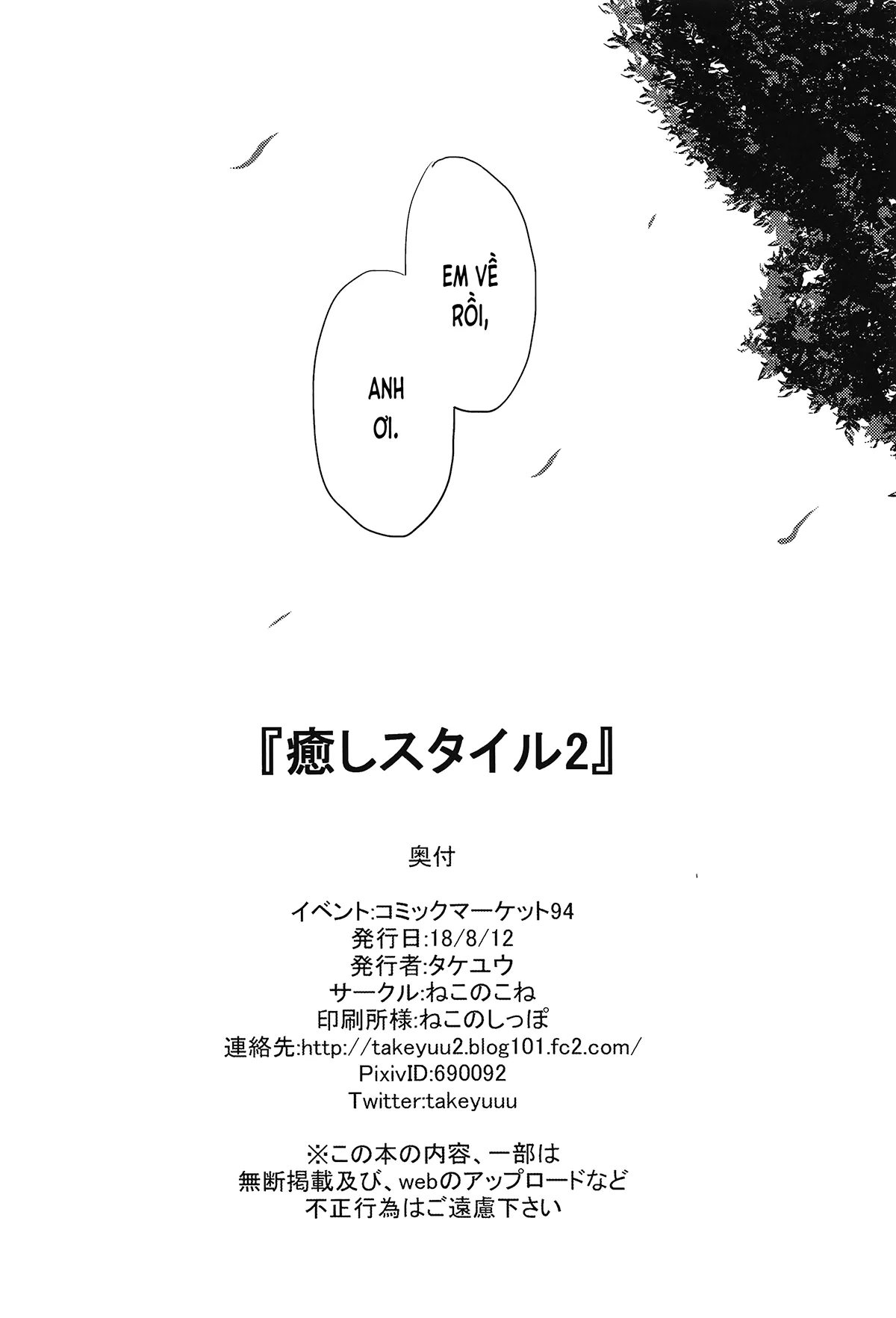 HentaiVN.net - Ảnh 31 - Cách chữa mệt mỏi (nguyên tác) [Iyashi Style; 癒しスタイル] - Chap 2