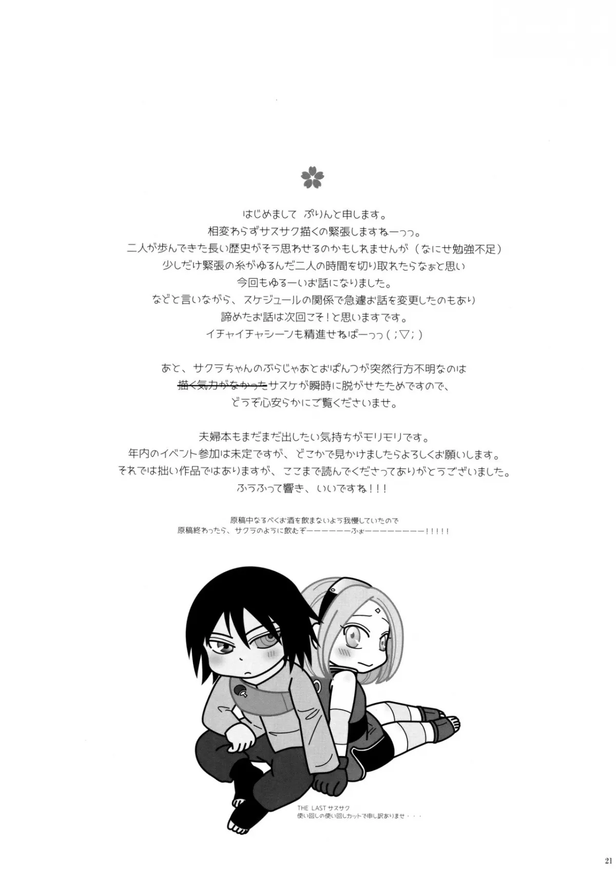 HentaiVN.net - Ảnh 21 - Ngàn hoa cho em [Hana ni you] - Chap 1