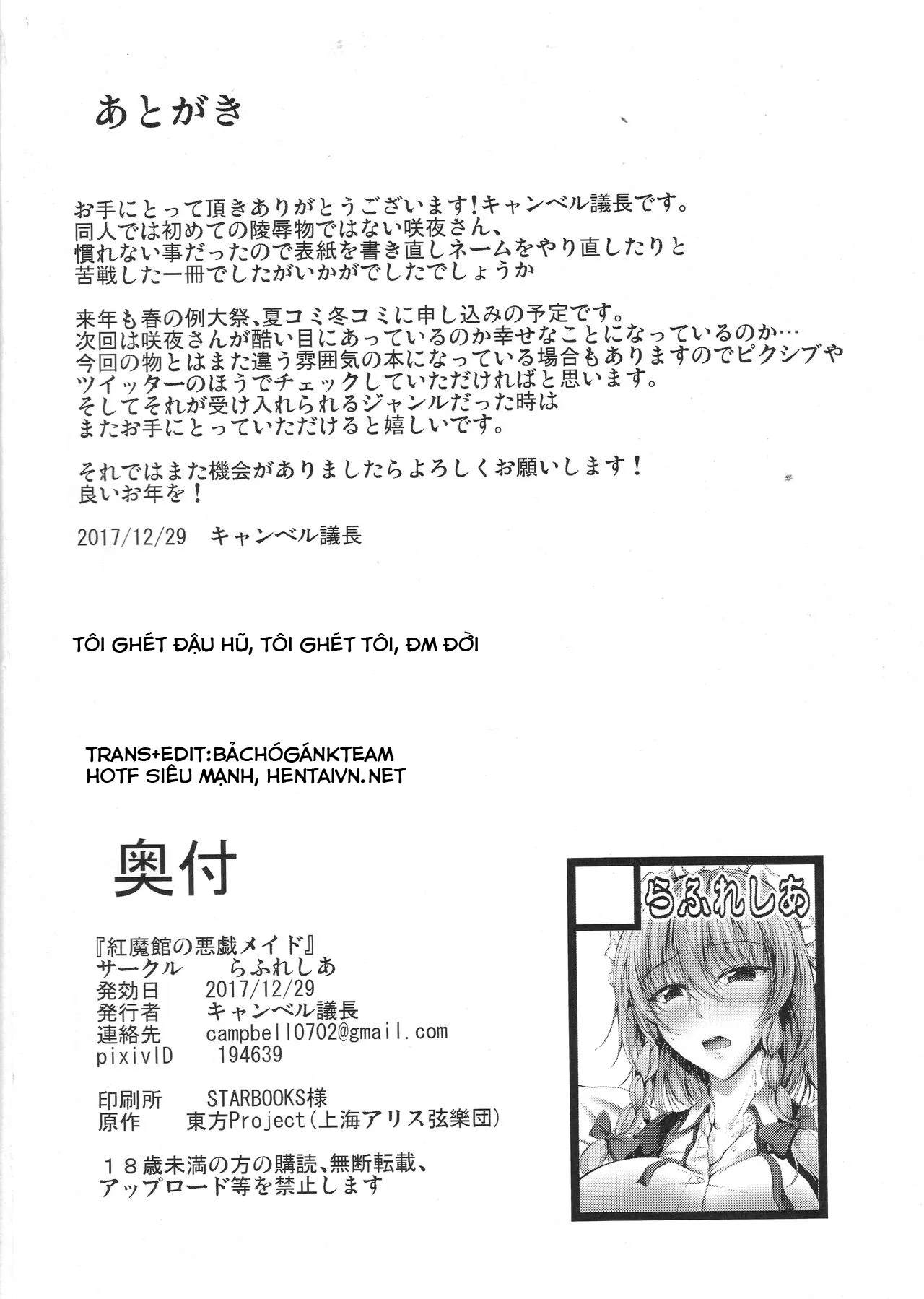 HentaiVN.net - Ảnh 26 - mình tắm đi cho khỏe [紅魔館の悪戯メイド] - Chap 1