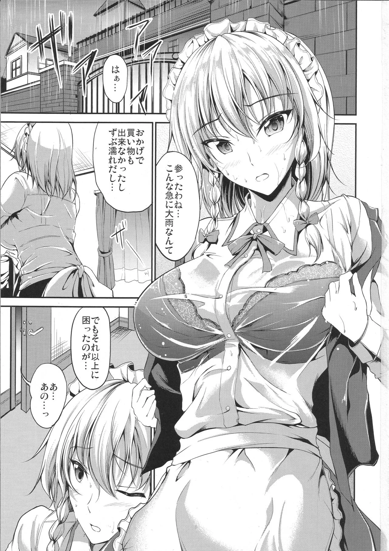 HentaiVN.net - Ảnh 5 - mình tắm đi cho khỏe [紅魔館の悪戯メイド] - Chap 1