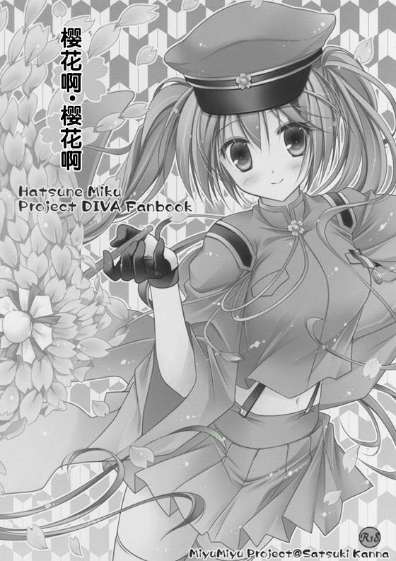 HentaiVN.net - Ảnh 17 - Ngàn Lá Hoa Anh Đào Rơi (Vocaloid) [Sakura・Sakura] - Chap 1