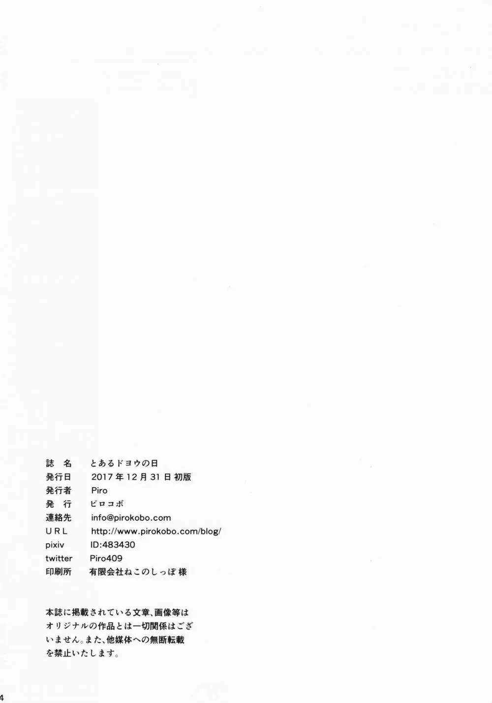 HentaiVN.net - Ảnh 25 - Toaru Doyou no Hi (Isekai Shokudou) - Chap 1
