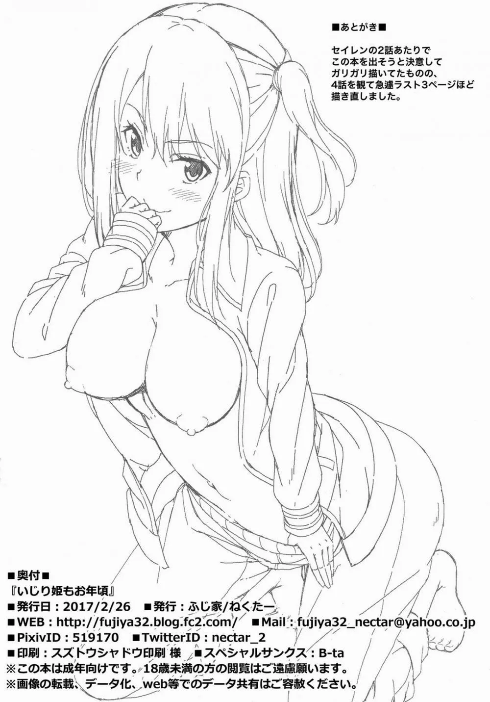 HentaiVN.net - Ảnh 20 - Ijirihime Mo Otoshigoro (Seiren) - Chap 1