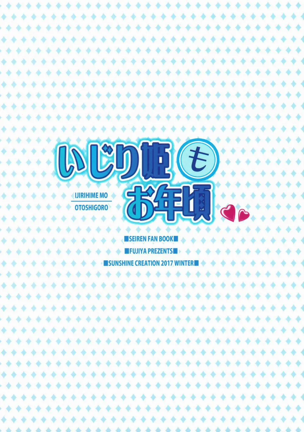 HentaiVN.net - Ảnh 21 - Ijirihime Mo Otoshigoro (Seiren) - Chap 1