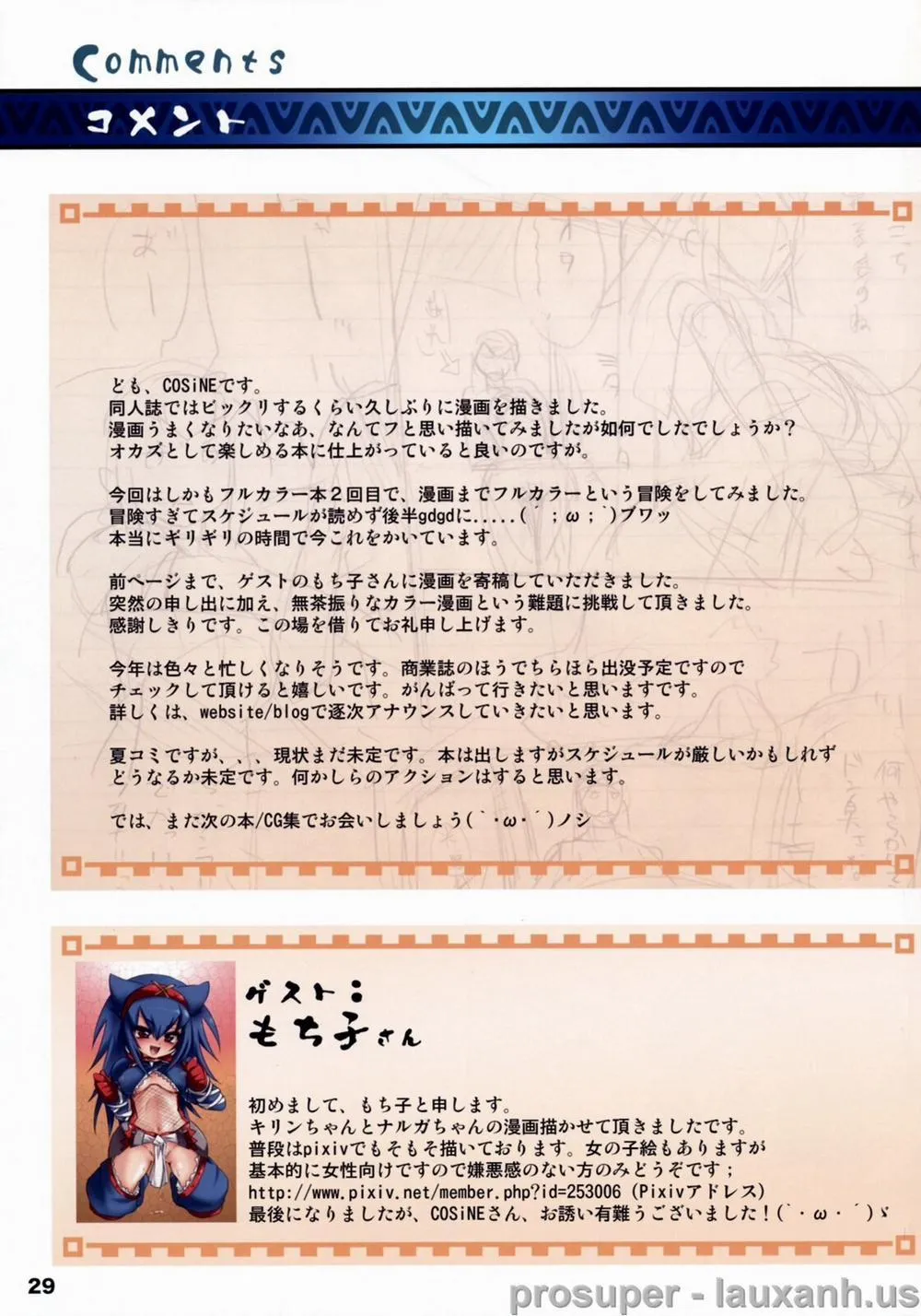 HentaiVN.net - Ảnh 24 - Monster Hunter Futanari Drill (Monster Hunter) - Chap 1