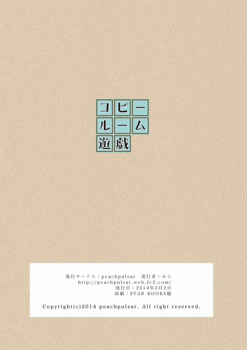 HentaiVN.net - Ảnh 17 - Copy Room Play - Chap 1