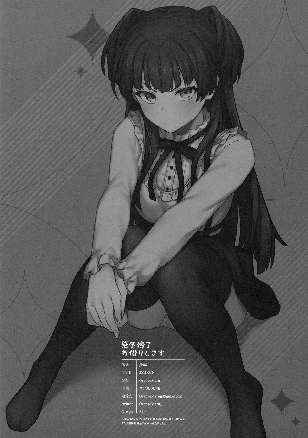HentaiVN.net - Ảnh 16 - Mayuzumi Fuyuko Okarishimasu [Rent-A-Fuyuko] - Chap 1