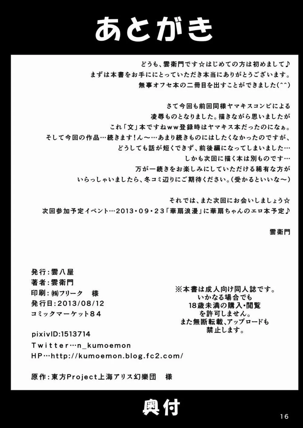 HentaiVN.net - Ảnh 17 - Shoukubaku 2 ～Karasu Choukyou～ (Touhou Project) - Chap 1