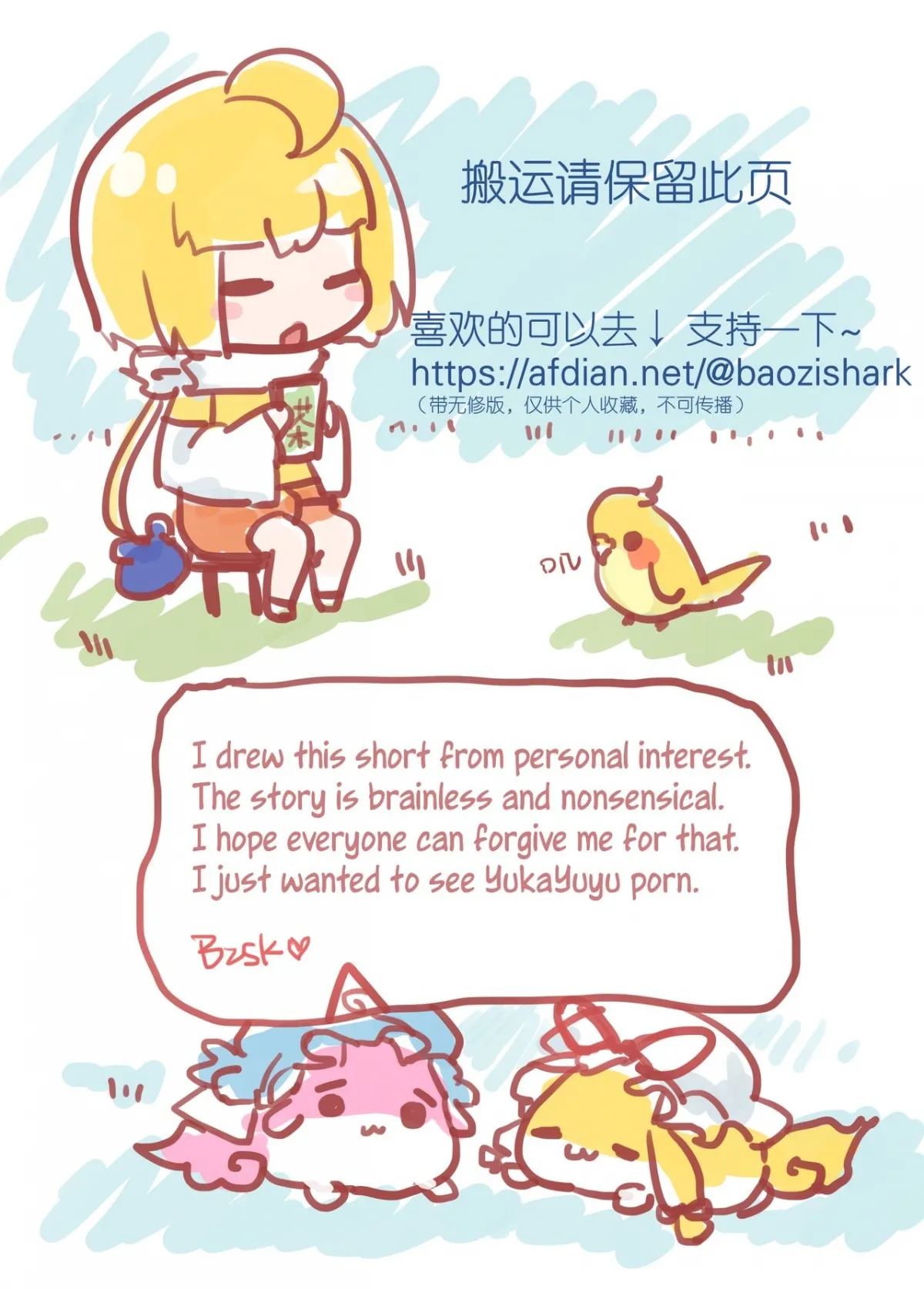 HentaiVN.net - Ảnh 11 - Milk? Milk! (Touhou Project) - Chap 1